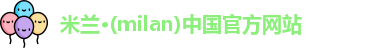 milan米兰